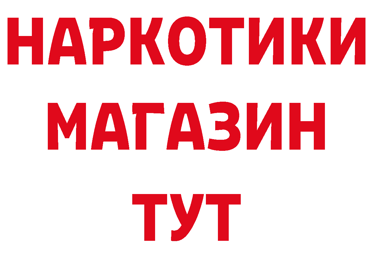 Метамфетамин Декстрометамфетамин 99.9% рабочий сайт нарко площадка МЕГА Железногорск